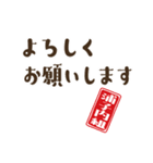 浦子内組スタンプ（個別スタンプ：7）