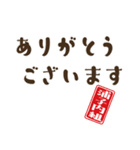 浦子内組スタンプ（個別スタンプ：8）