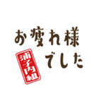 浦子内組スタンプ（個別スタンプ：10）
