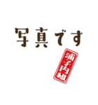 浦子内組スタンプ（個別スタンプ：11）