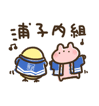 浦子内組スタンプ（個別スタンプ：15）