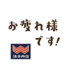 浦子内組スタンプ（個別スタンプ：26）