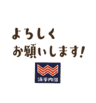 浦子内組スタンプ（個別スタンプ：28）