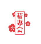 浦子内組スタンプ（個別スタンプ：39）