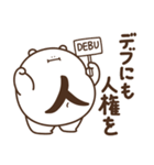 デブくま（おデブの本音）（個別スタンプ：6）