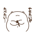 デブくま（おデブの本音）（個別スタンプ：12）