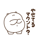デブくま（おデブの本音）（個別スタンプ：13）