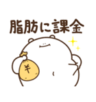 デブくま（おデブの本音）（個別スタンプ：20）
