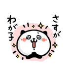 愛を込めて♥パンダねこ母さん（個別スタンプ：3）