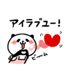 愛を込めて♥パンダねこ母さん（個別スタンプ：4）