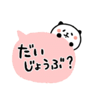 愛を込めて♥パンダねこ母さん（個別スタンプ：20）