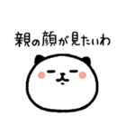 愛を込めて♥パンダねこ母さん（個別スタンプ：33）