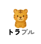 ゆるふわ 動物 ダジャレスタンプ（個別スタンプ：4）