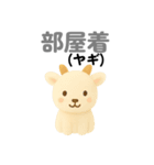 ゆるふわ 動物 ダジャレスタンプ（個別スタンプ：8）