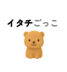 ゆるふわ 動物 ダジャレスタンプ（個別スタンプ：12）