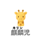 ゆるふわ 動物 ダジャレスタンプ（個別スタンプ：14）