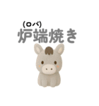 ゆるふわ 動物 ダジャレスタンプ（個別スタンプ：15）