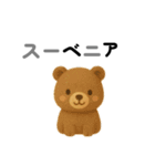 ゆるふわ 動物 ダジャレスタンプ（個別スタンプ：18）