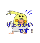 オカメインコさんの良い返事編（個別スタンプ：3）