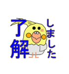 オカメインコさんの良い返事編（個別スタンプ：4）