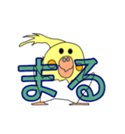 オカメインコさんの良い返事編（個別スタンプ：13）