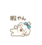 ちょんまげマルチーズ♡博多生まれ（個別スタンプ：12）