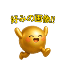 【爆笑】3Dの金色に輝く球体＠ずっと使える（個別スタンプ：2）