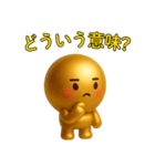 【爆笑】3Dの金色に輝く球体＠ずっと使える（個別スタンプ：3）