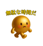 【爆笑】3Dの金色に輝く球体＠ずっと使える（個別スタンプ：4）