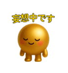 【爆笑】3Dの金色に輝く球体＠ずっと使える（個別スタンプ：6）