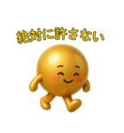 【爆笑】3Dの金色に輝く球体＠ずっと使える（個別スタンプ：7）