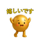 【爆笑】3Dの金色に輝く球体＠ずっと使える（個別スタンプ：8）