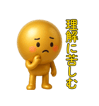 【爆笑】3Dの金色に輝く球体＠ずっと使える（個別スタンプ：9）