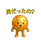【爆笑】3Dの金色に輝く球体＠ずっと使える（個別スタンプ：10）