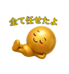 【爆笑】3Dの金色に輝く球体＠ずっと使える（個別スタンプ：11）