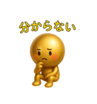 【爆笑】3Dの金色に輝く球体＠ずっと使える（個別スタンプ：14）