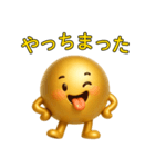 【爆笑】3Dの金色に輝く球体＠ずっと使える（個別スタンプ：15）