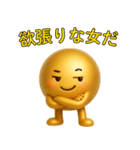 【爆笑】3Dの金色に輝く球体＠ずっと使える（個別スタンプ：18）