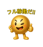 【爆笑】3Dの金色に輝く球体＠ずっと使える（個別スタンプ：21）