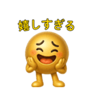 【爆笑】3Dの金色に輝く球体＠ずっと使える（個別スタンプ：22）