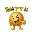 【爆笑】3Dの金色に輝く球体＠ずっと使える（個別スタンプ：23）
