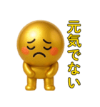 【爆笑】3Dの金色に輝く球体＠ずっと使える（個別スタンプ：25）