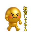 【爆笑】3Dの金色に輝く球体＠ずっと使える（個別スタンプ：26）