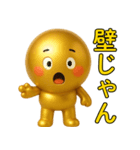 【爆笑】3Dの金色に輝く球体＠ずっと使える（個別スタンプ：27）