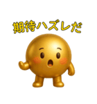 【爆笑】3Dの金色に輝く球体＠ずっと使える（個別スタンプ：29）