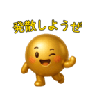【爆笑】3Dの金色に輝く球体＠ずっと使える（個別スタンプ：32）