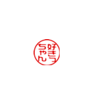 超ちいさい/博多弁/はんこ/ハンコ/判子1（個別スタンプ：11）