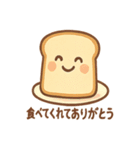 パンのきもち。おつかれさま夜食便（個別スタンプ：16）