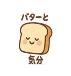 パンのきもち。おつかれさま夜食便（個別スタンプ：19）