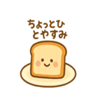 パンのきもち。おつかれさま夜食便（個別スタンプ：25）